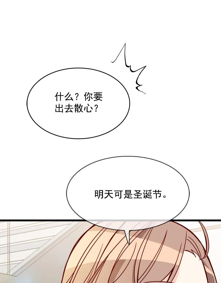 《急诊恋爱物语》83.三年后 第35页