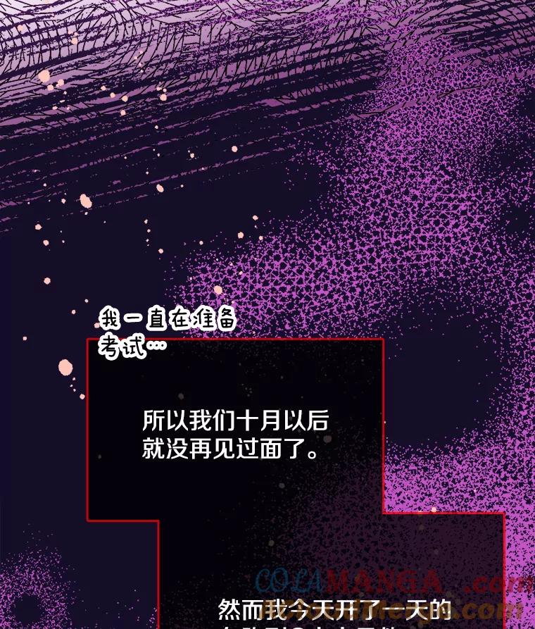 《急诊恋爱物语》83.三年后 第49页
