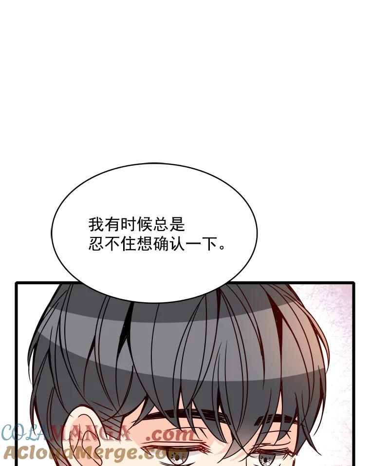 《急诊恋爱物语》83.三年后 第69页