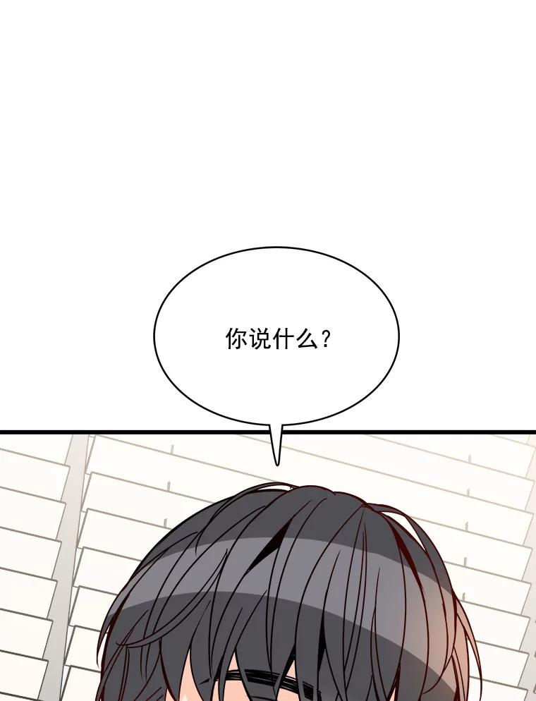 《急诊恋爱物语》83.三年后 第124页