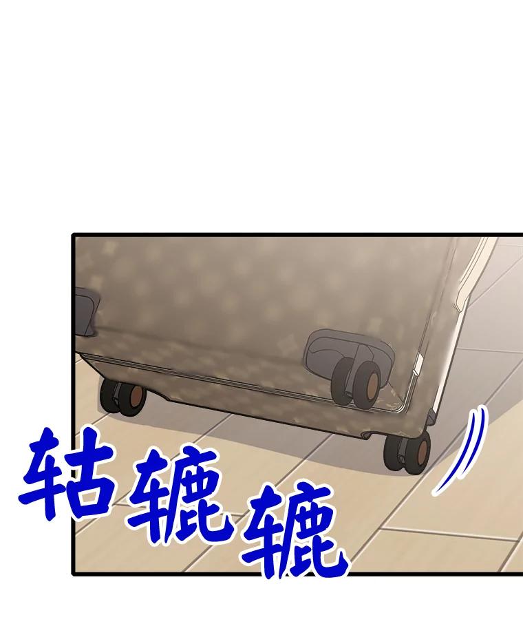 《急诊恋爱物语》83.三年后 第32页