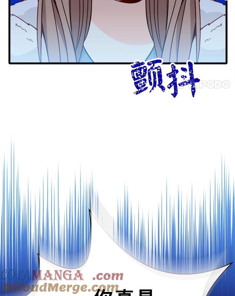 《急诊恋爱物语》83.三年后 第57页