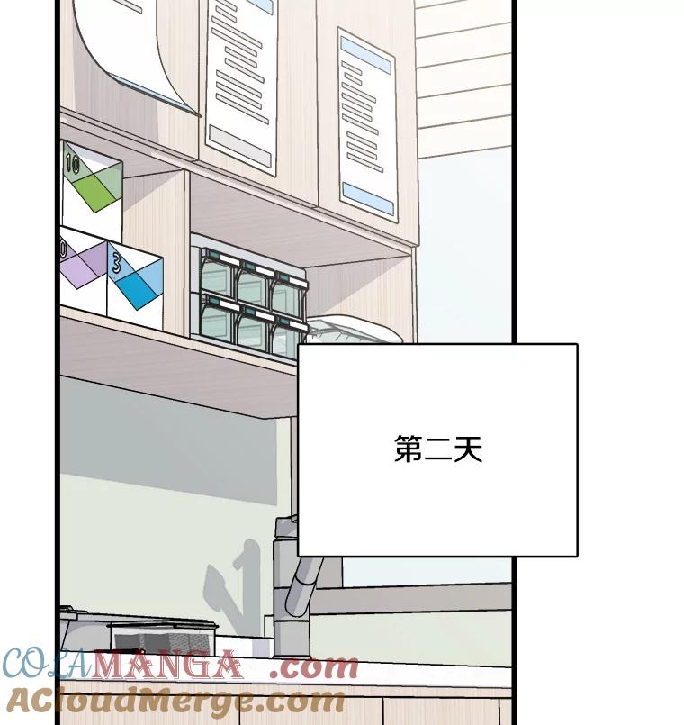 《急诊恋爱物语》83.三年后 第109页