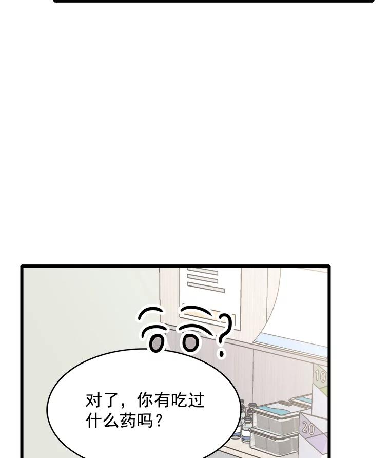 《急诊恋爱物语》84.我有圣诞宝宝了 第28页