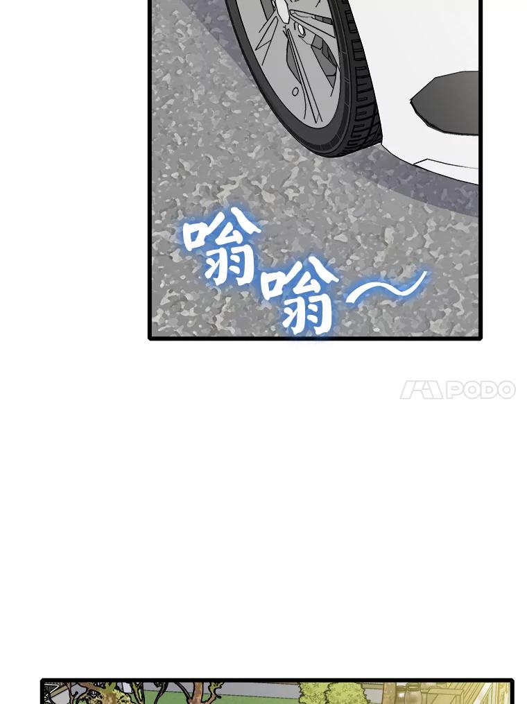 《急诊恋爱物语》84.我有圣诞宝宝了 第51页