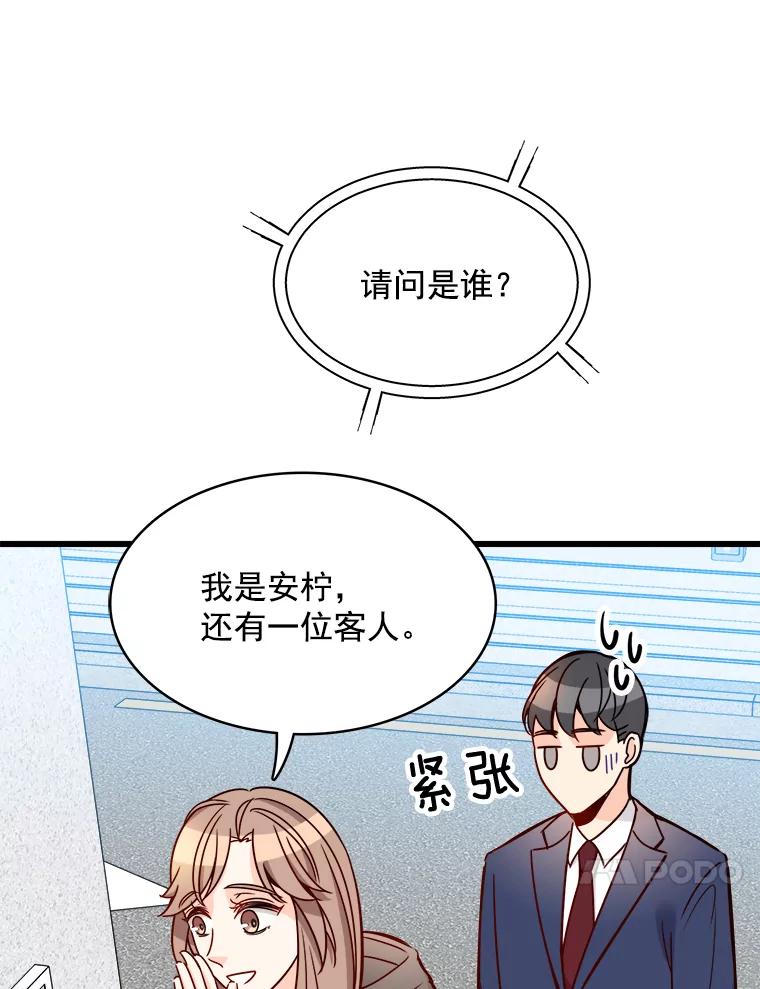 《急诊恋爱物语》84.我有圣诞宝宝了 第68页
