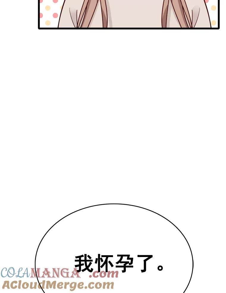 《急诊恋爱物语》84.我有圣诞宝宝了 第77页