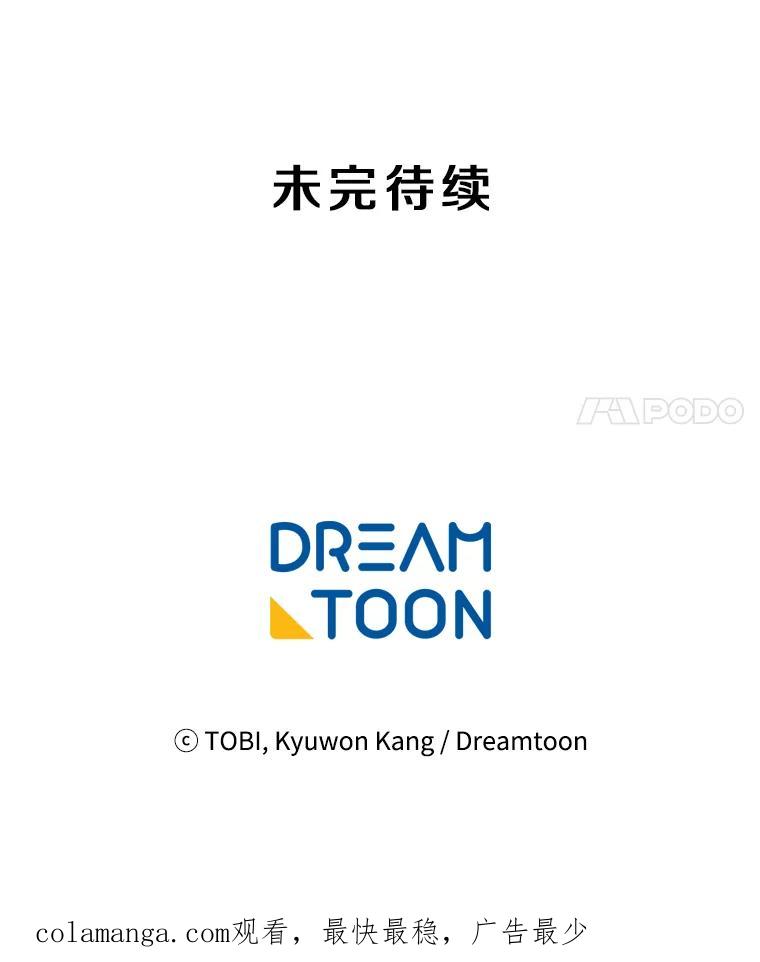 《急诊恋爱物语》84.我有圣诞宝宝了 第115页