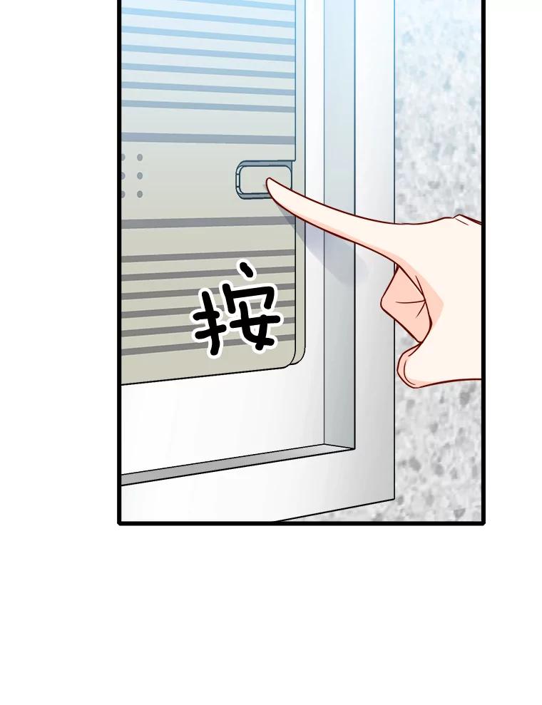 《急诊恋爱物语》84.我有圣诞宝宝了 第67页