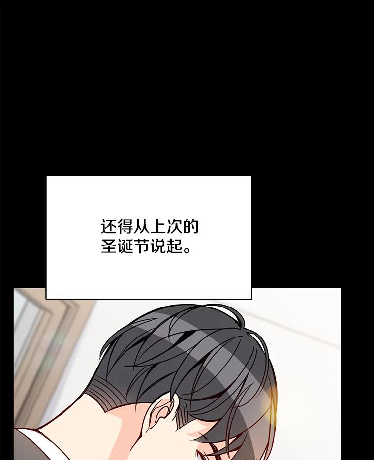 《急诊恋爱物语》84.我有圣诞宝宝了 第10页