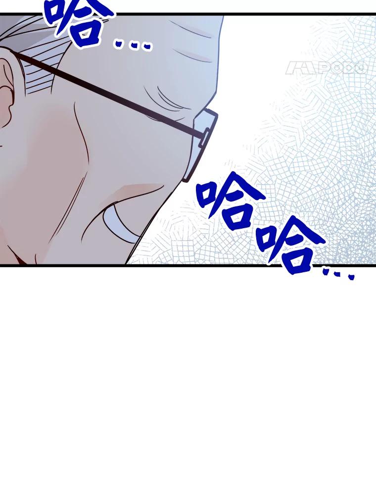 《急诊恋爱物语》84.我有圣诞宝宝了 第112页