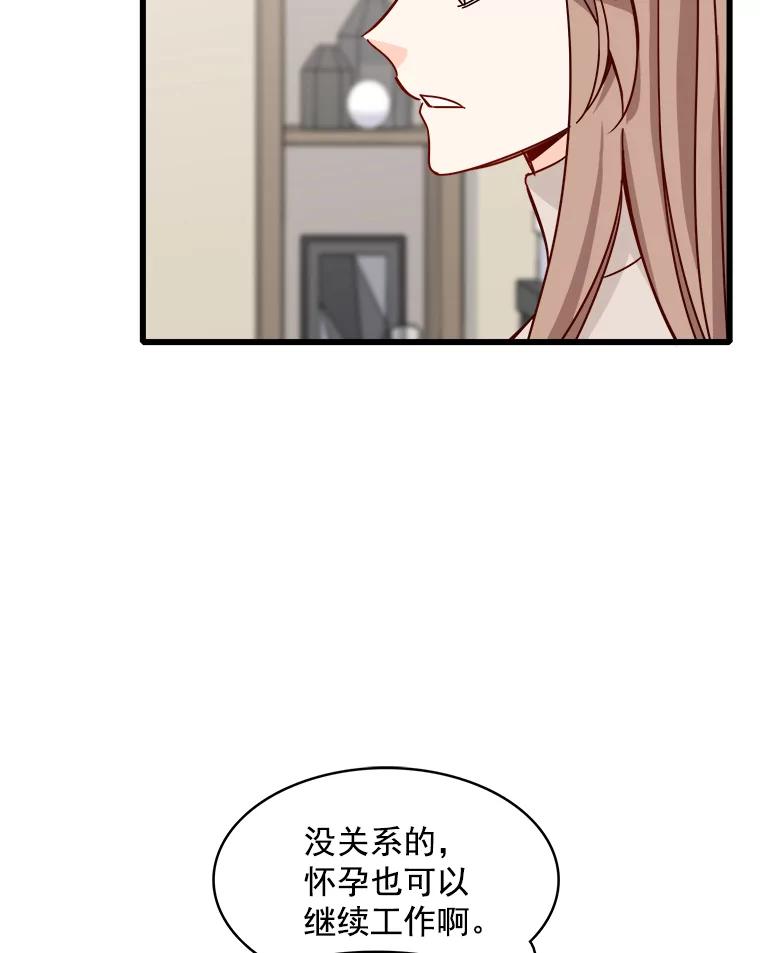 《急诊恋爱物语》84.我有圣诞宝宝了 第96页