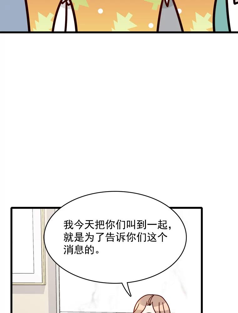 《急诊恋爱物语》84.我有圣诞宝宝了 第91页