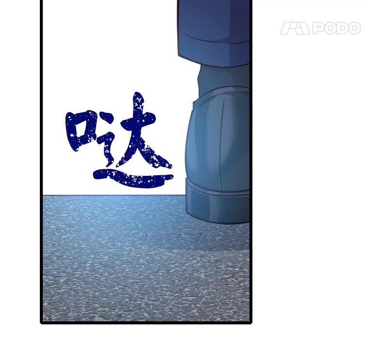 《急诊恋爱物语》84.我有圣诞宝宝了 第62页