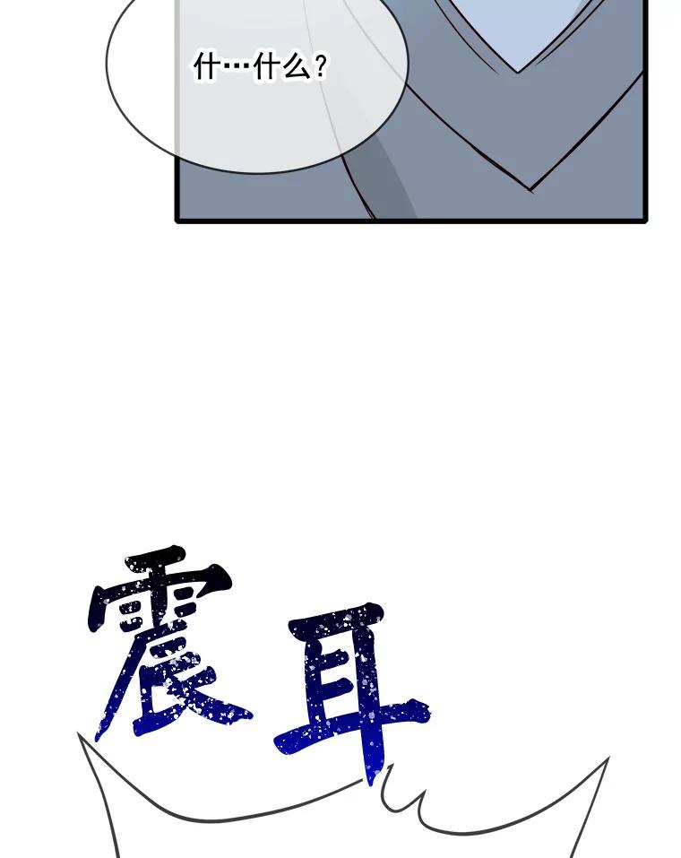 《急诊恋爱物语》84.我有圣诞宝宝了 第80页