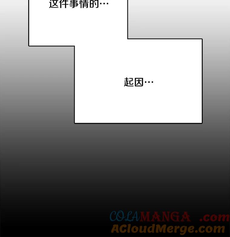 《急诊恋爱物语》84.我有圣诞宝宝了 第9页