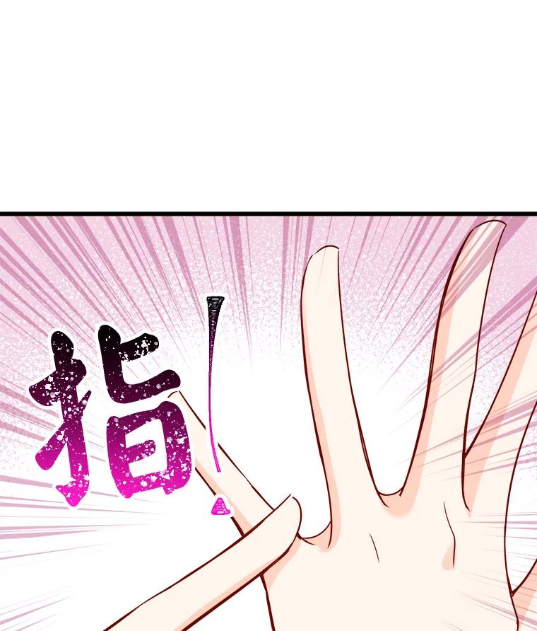 《急诊恋爱物语》84.我有圣诞宝宝了 第30页