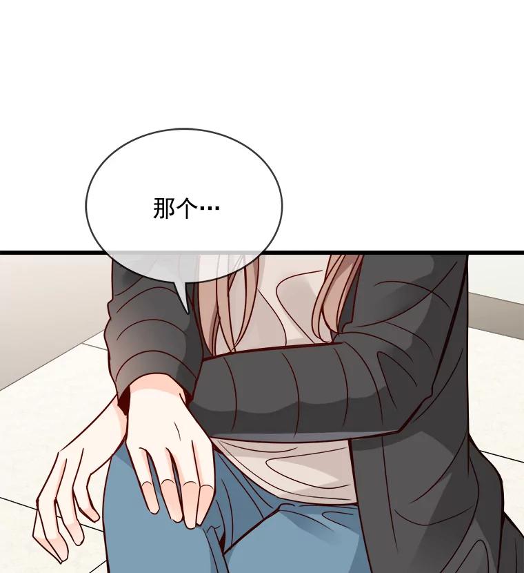 《急诊恋爱物语》84.我有圣诞宝宝了 第23页