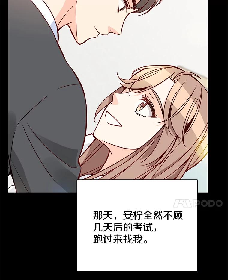 《急诊恋爱物语》84.我有圣诞宝宝了 第11页