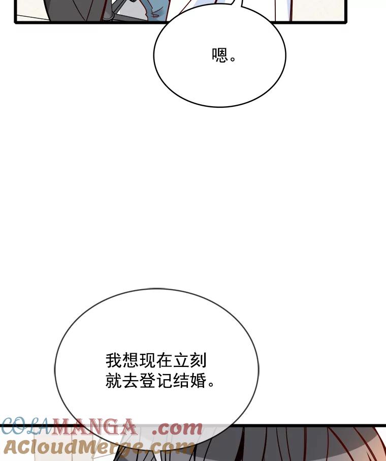 《急诊恋爱物语》84.我有圣诞宝宝了 第41页