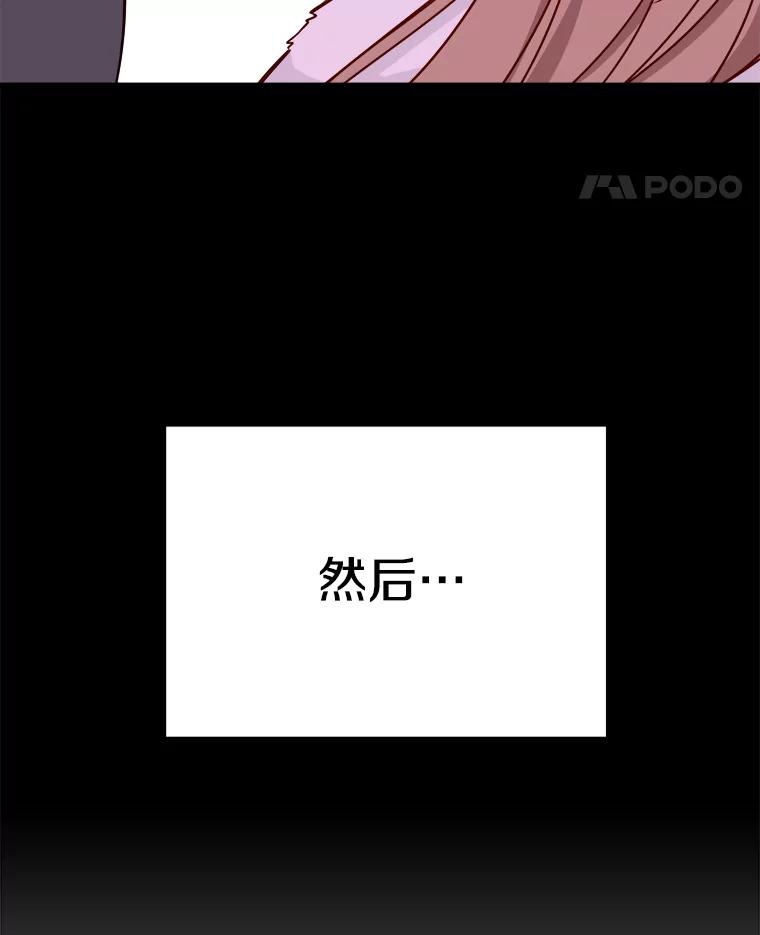 《急诊恋爱物语》84.我有圣诞宝宝了 第15页