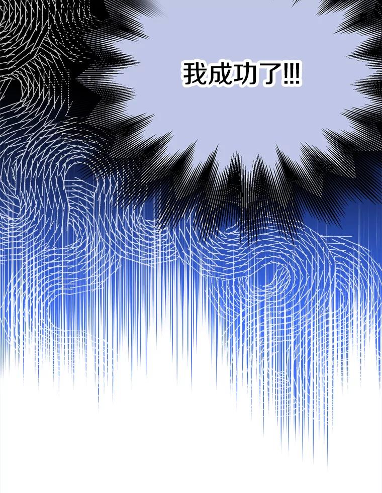 《急诊恋爱物语》84.我有圣诞宝宝了 第107页