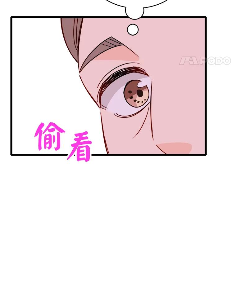 《急诊恋爱物语》84.我有圣诞宝宝了 第102页