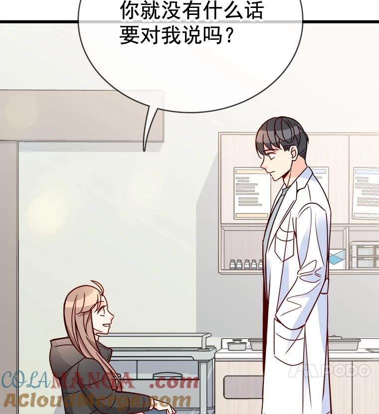 《急诊恋爱物语》84.我有圣诞宝宝了 第25页