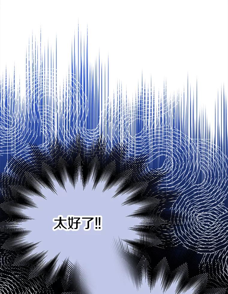 《急诊恋爱物语》84.我有圣诞宝宝了 第106页