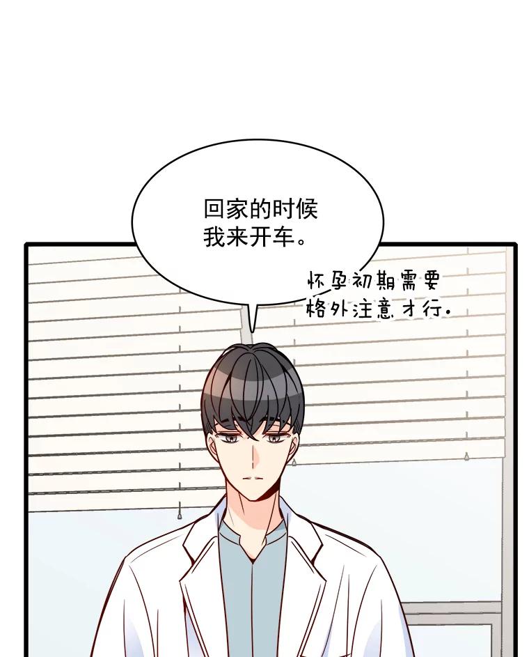 《急诊恋爱物语》84.我有圣诞宝宝了 第20页