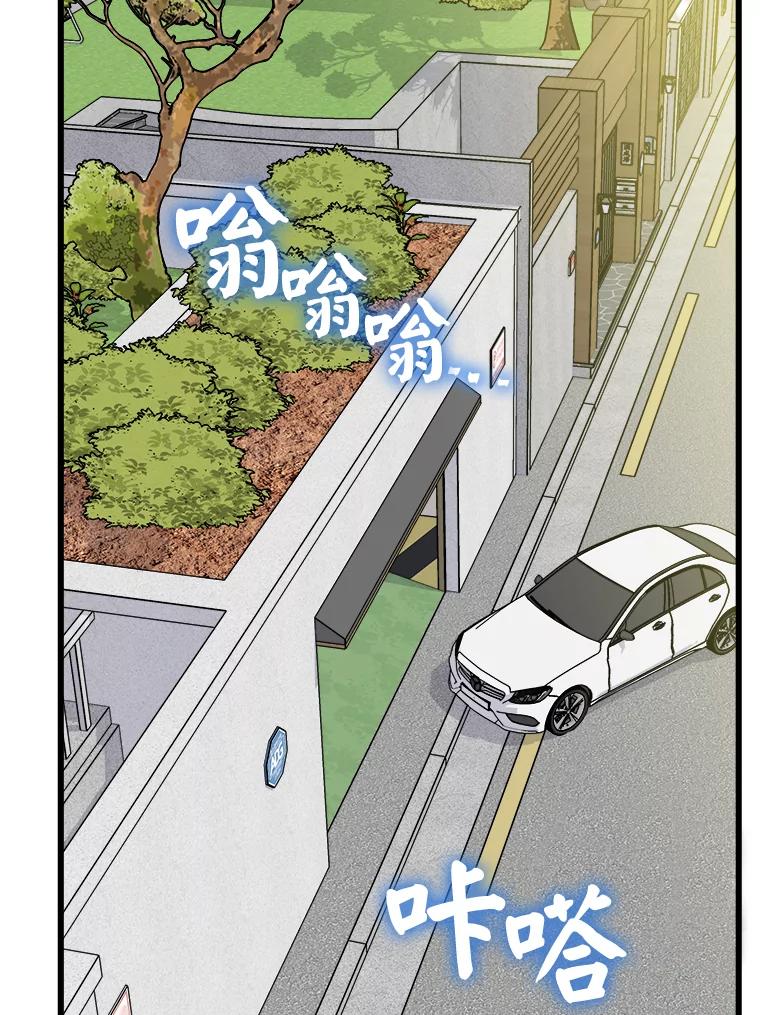 《急诊恋爱物语》84.我有圣诞宝宝了 第52页