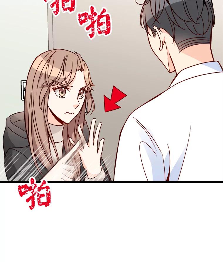 《急诊恋爱物语》84.我有圣诞宝宝了 第32页