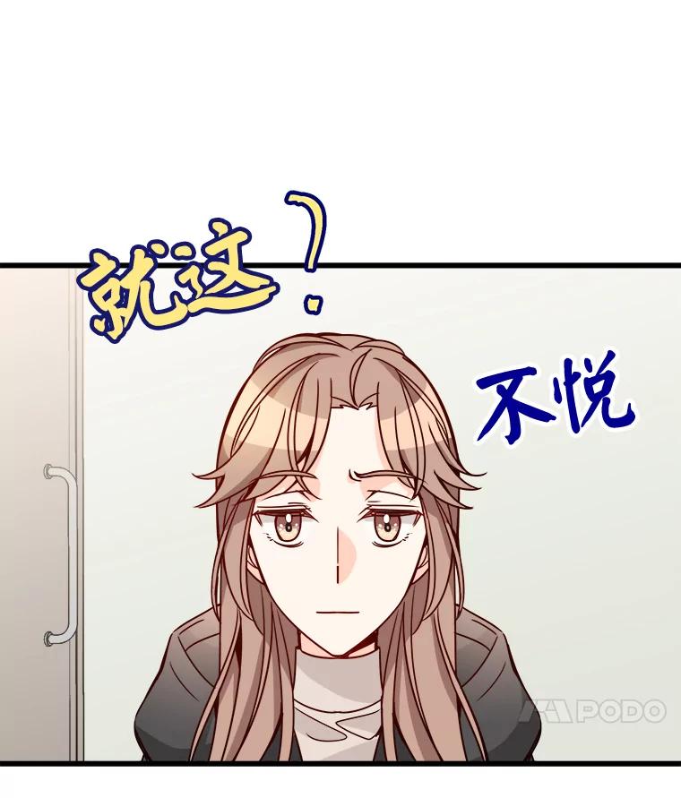 《急诊恋爱物语》84.我有圣诞宝宝了 第36页