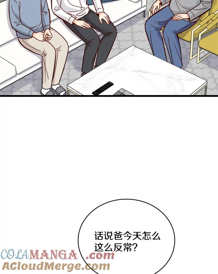 《急诊恋爱物语》84.我有圣诞宝宝了 第101页