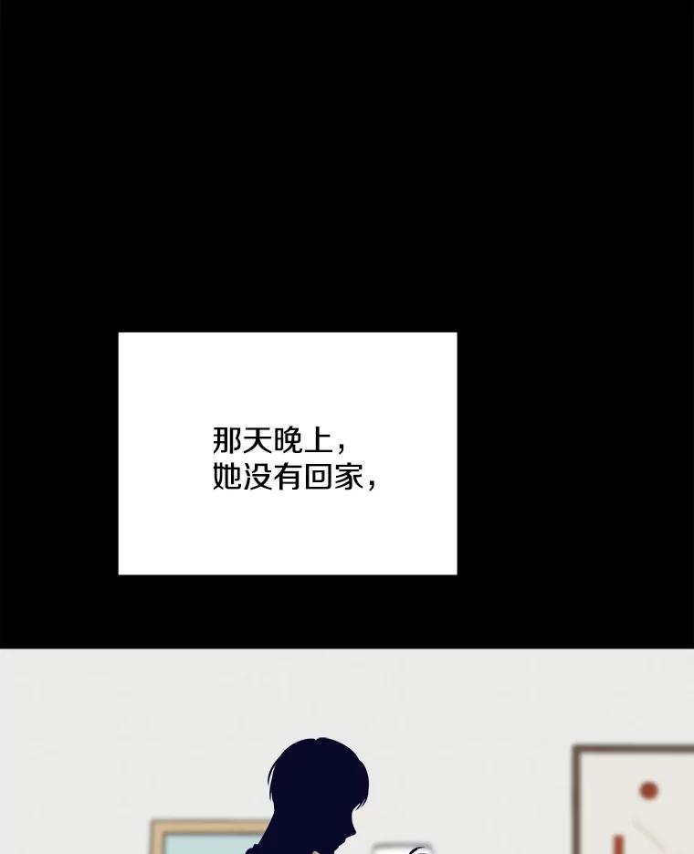 《急诊恋爱物语》84.我有圣诞宝宝了 第12页