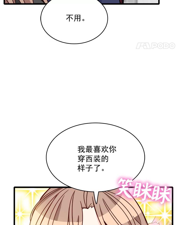 《急诊恋爱物语》84.我有圣诞宝宝了 第58页