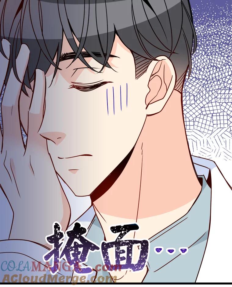 《急诊恋爱物语》84.我有圣诞宝宝了 第17页
