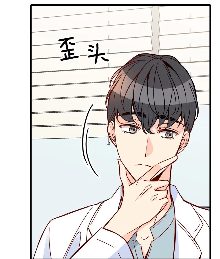 《急诊恋爱物语》84.我有圣诞宝宝了 第27页