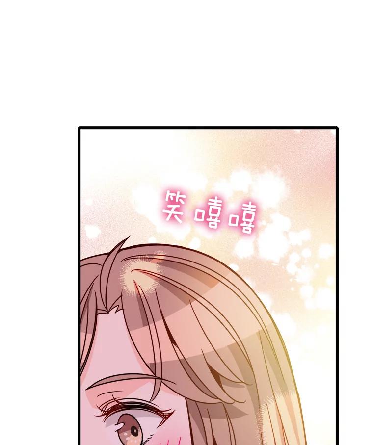 《急诊恋爱物语》84.我有圣诞宝宝了 第43页