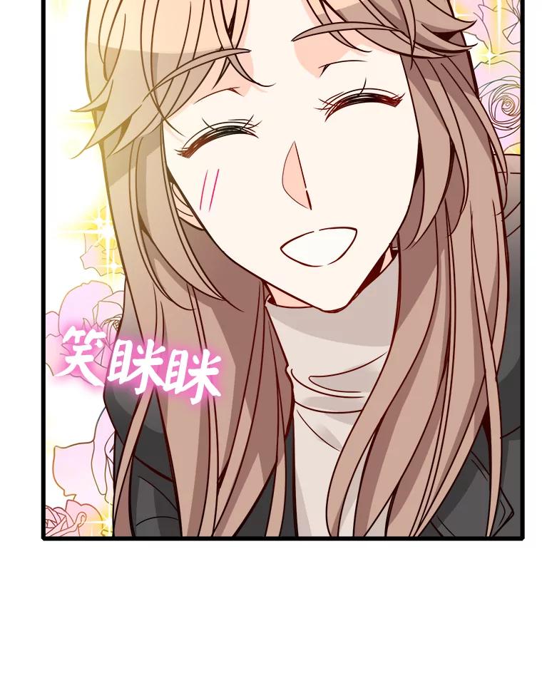 《急诊恋爱物语》84.我有圣诞宝宝了 第59页