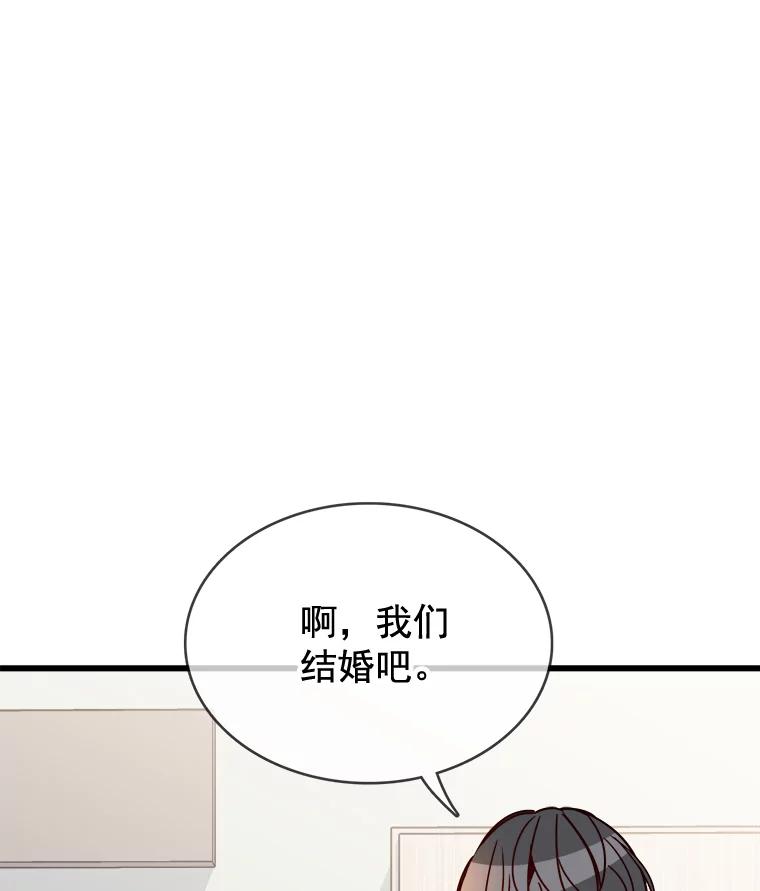《急诊恋爱物语》84.我有圣诞宝宝了 第34页