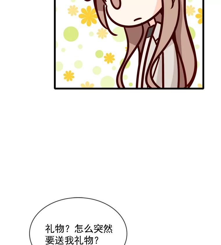 《急诊恋爱物语》85.我不在乎价钱 第67页