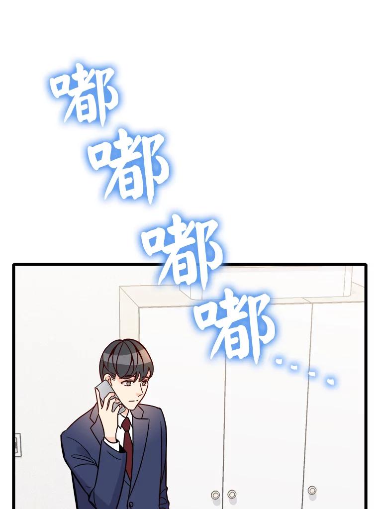 《急诊恋爱物语》85.我不在乎价钱 第3页