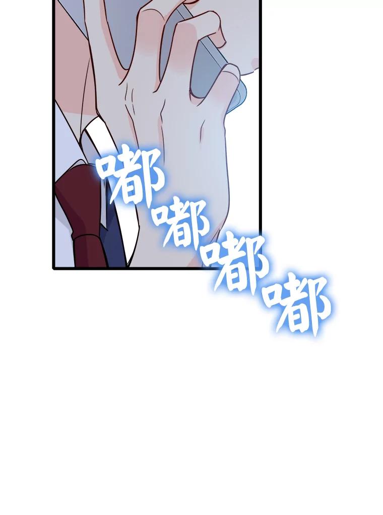 《急诊恋爱物语》85.我不在乎价钱 第2页
