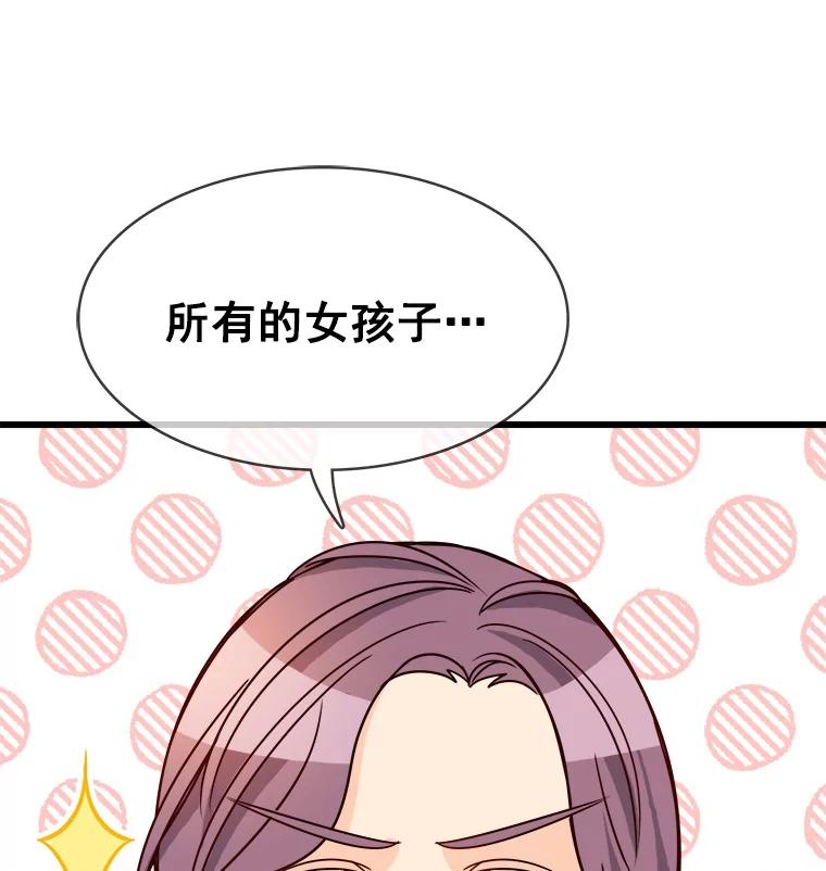 《急诊恋爱物语》85.我不在乎价钱 第15页