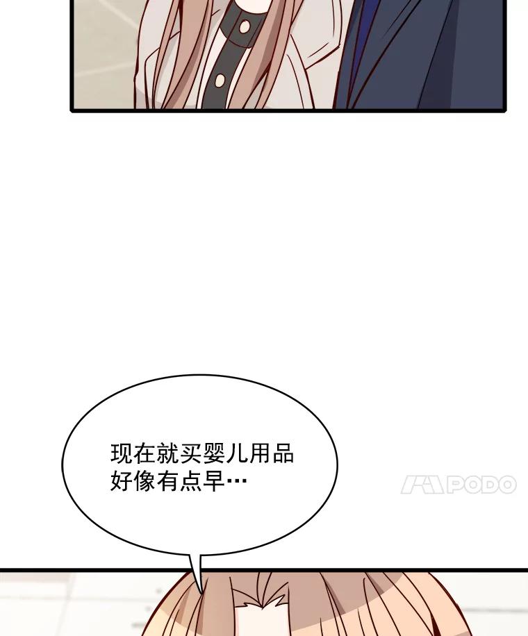 《急诊恋爱物语》85.我不在乎价钱 第79页