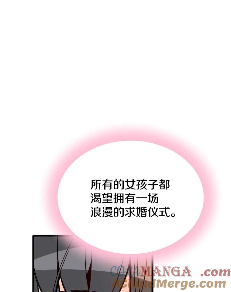 《急诊恋爱物语》85.我不在乎价钱 第25页