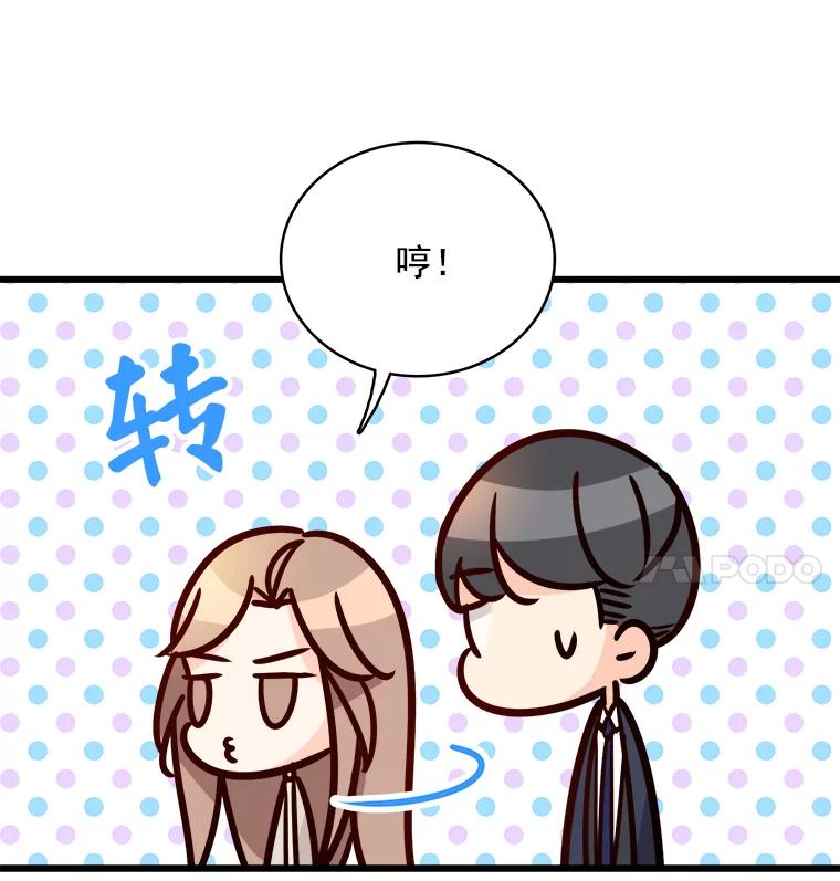 《急诊恋爱物语》85.我不在乎价钱 第83页