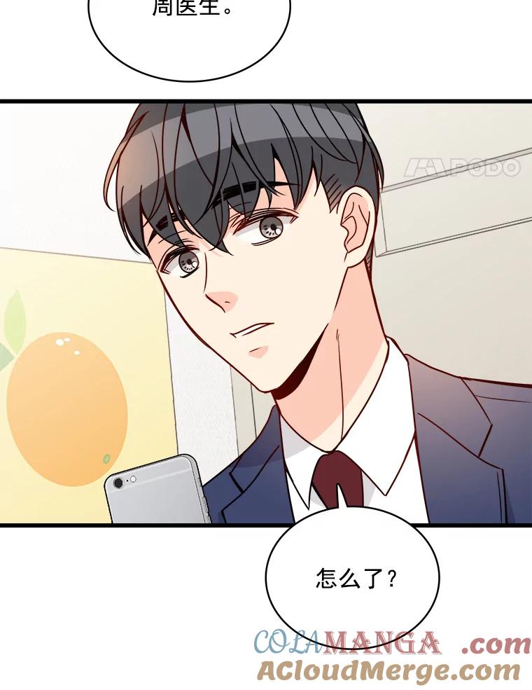 《急诊恋爱物语》85.我不在乎价钱 第21页