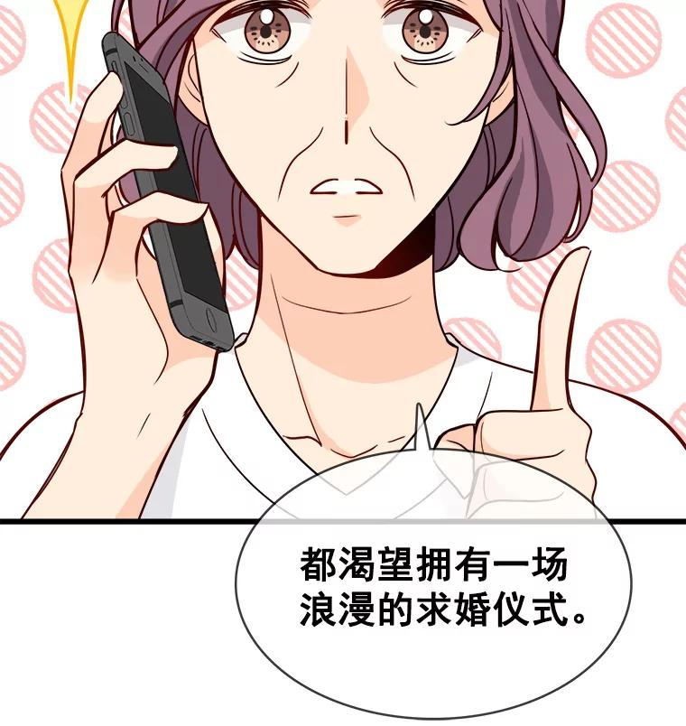 《急诊恋爱物语》85.我不在乎价钱 第16页